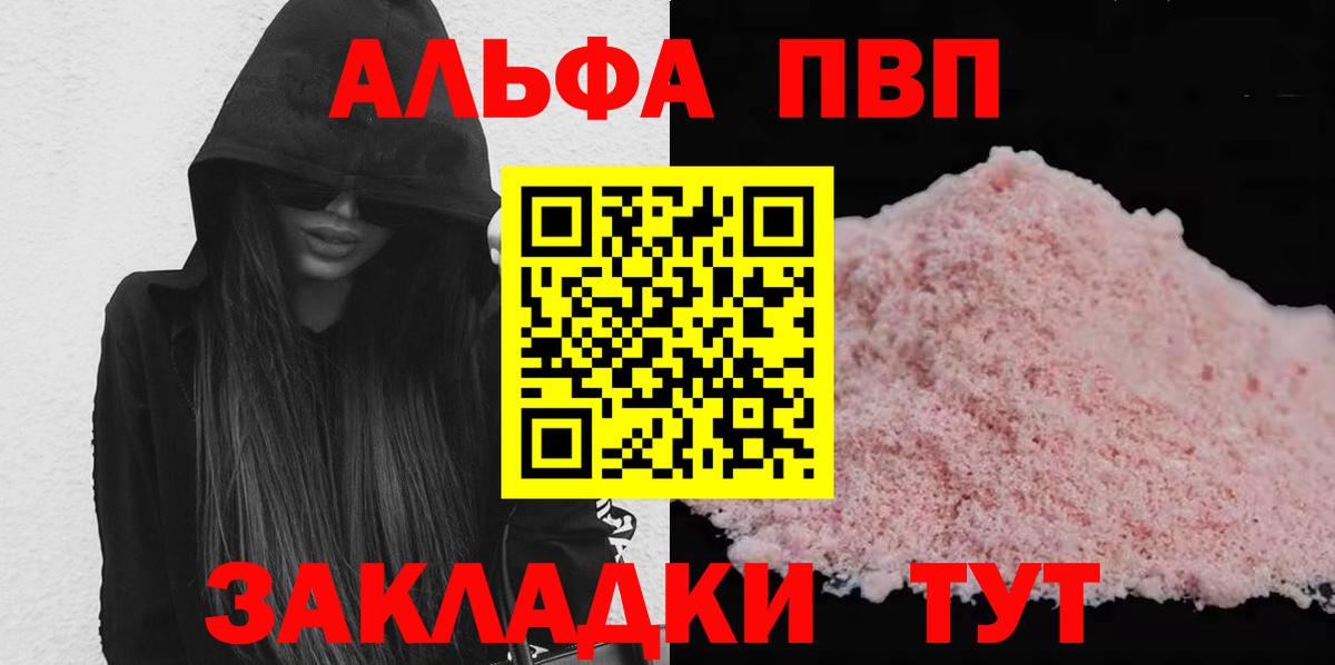 А ПВП VHQ Славгород