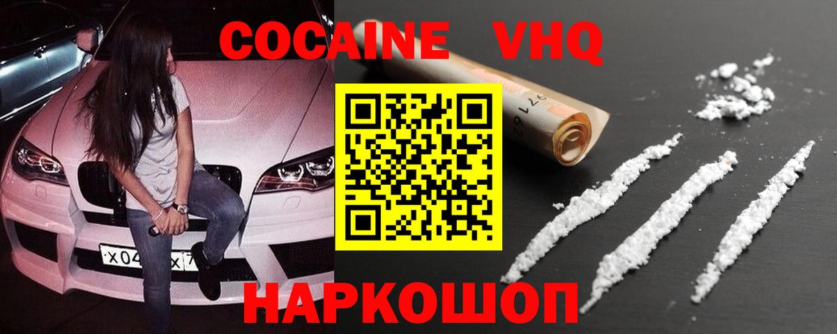 COCAIN  Cocaine VHQ  Славгород  Вход с VPN  COCAIN Columbia 