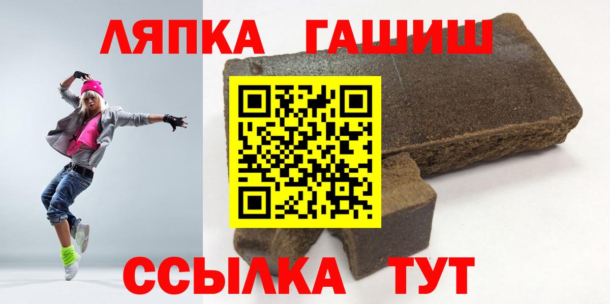 Славгород  ГАШИШ Cannabis  Вход с VPN 