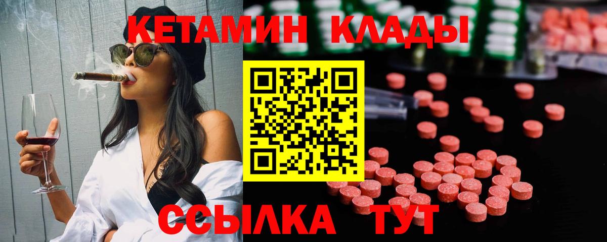 площадка наркотические препараты  Кетамин VHQ  Славгород  Вход с VPN  КЕТАМИН ketamine 
