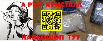 ALPHA PVP Новозыбков