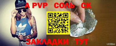 ALPHA PVP Новозыбков