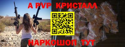 ALPHA PVP Новозыбков