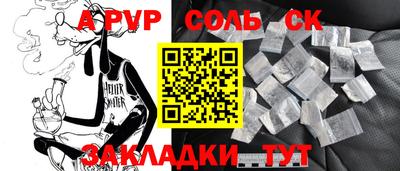 ALPHA PVP Новозыбков