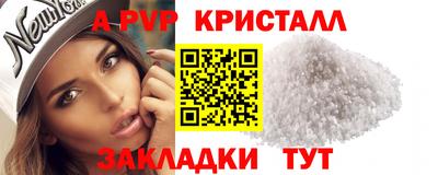 ALPHA PVP Новозыбков