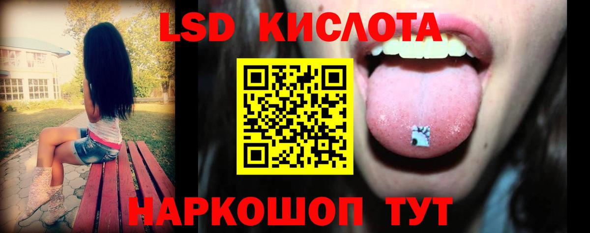 ЛСД экстази ecstasy Славгород