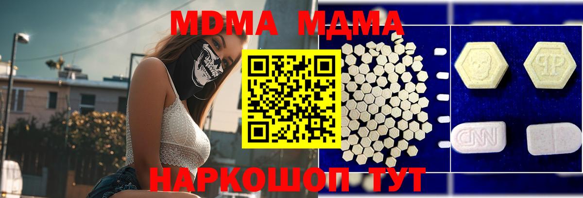 MDMA crystal  Вход с VPN  МДМА молли  Славгород 
