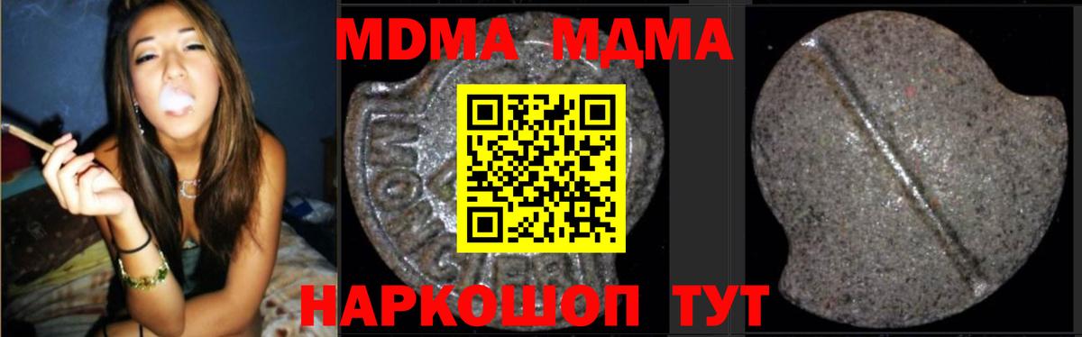 MDMA crystal Славгород
