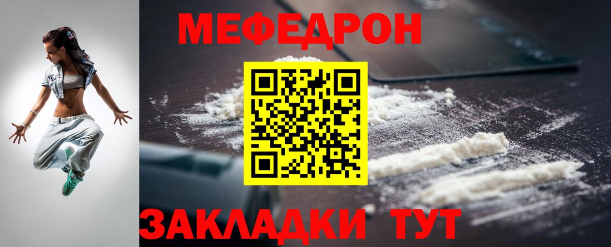 купить наркотик  Мефедрон VHQ  Славгород  Вход с VPN  Меф VHQ 