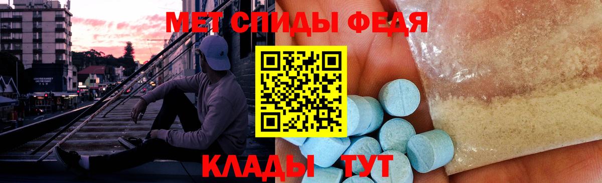 МЕТАМФЕТАМИН кристалл Славгород