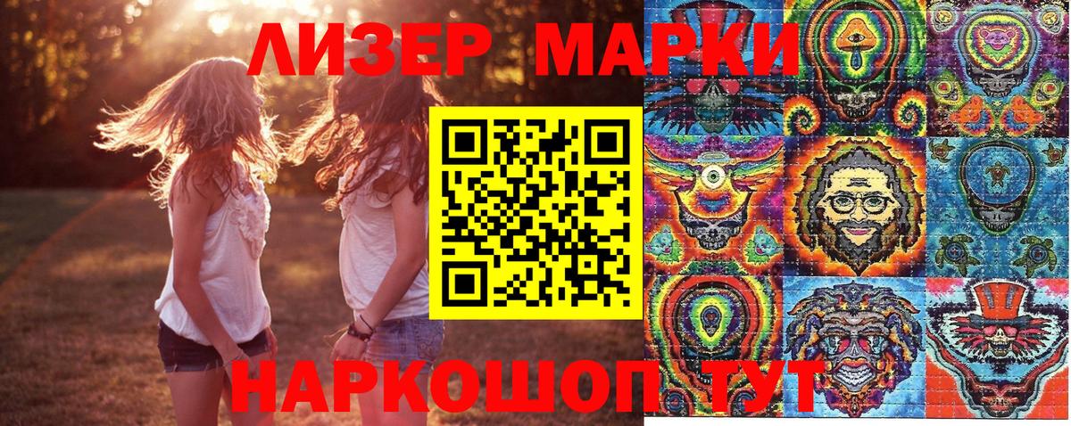 Славгород  Марки N-bome 1,8мг  Вход с VPN 