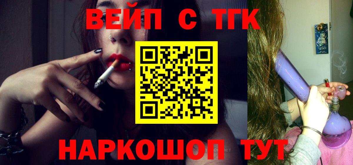 Славгород  ТГК жижа  Дистиллят ТГК гашишное масло  Вход с VPN 